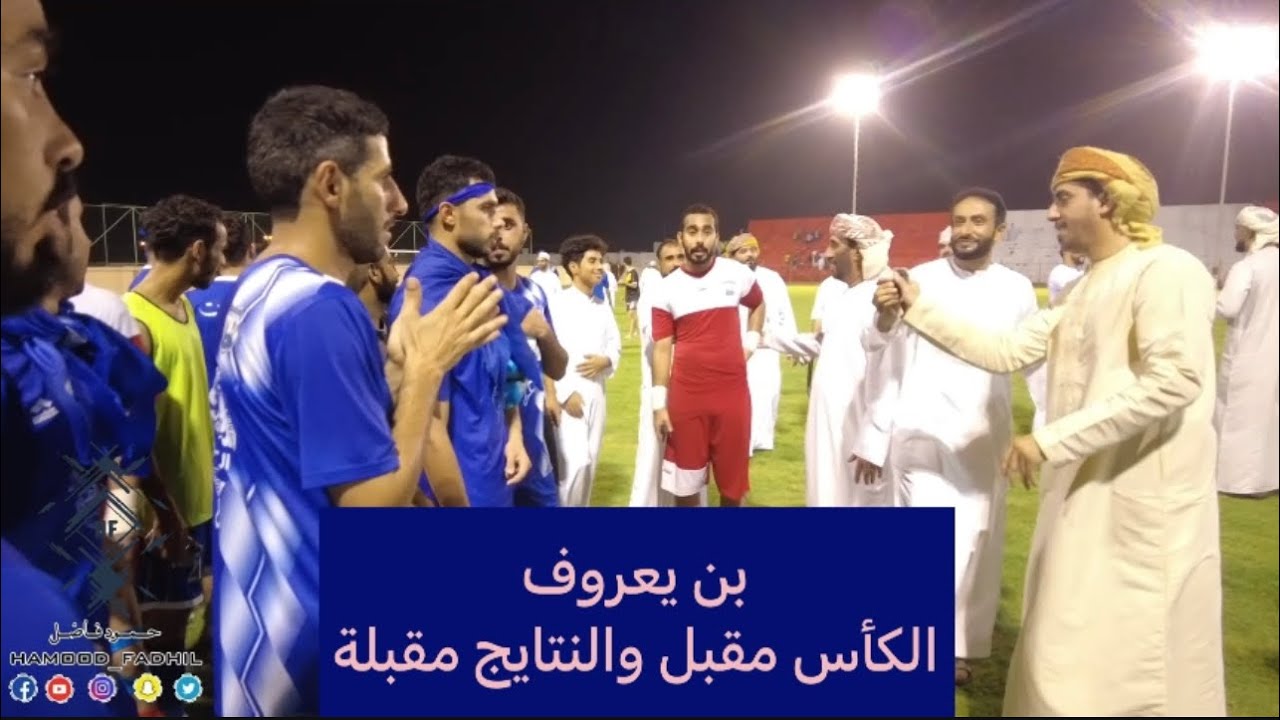 التغطية الاعلامية الخاصة للفريق الوديات رسميا للمباراة النهائية دوري الدرجة الاولى بنادي السلام