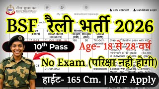 Bsf Open Rally Bharti 2026 Notification Bsf New Vacancy 2026 Jan Constable Gd Rally Date 10Th