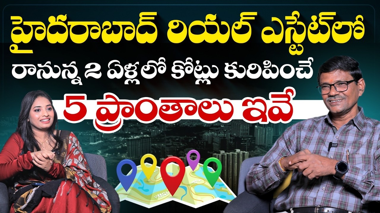 Where to Invest in Hyderabad Real Estate | Srisailam Highway Real Estate | Future City Land Rates