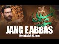 Abbas hai abbas   jung e mola abbas  mir sajjad mir  manqabat 2023