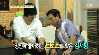 백년손님-자기야 20131017 #38(11)