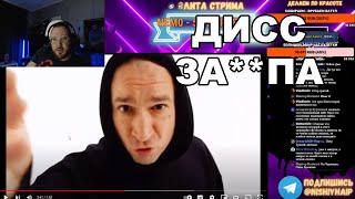 картинка: Забэ смотрит SCHOKK – M&M (Oxxxymiron Diss)