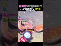 エンドレスリピ深海釣りパート2
