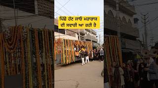 Vishal Nagar Kirtan Guru Gobind Singh Ji | Ludhiana Nagar Kirtan Latest Video | Parkash Purab