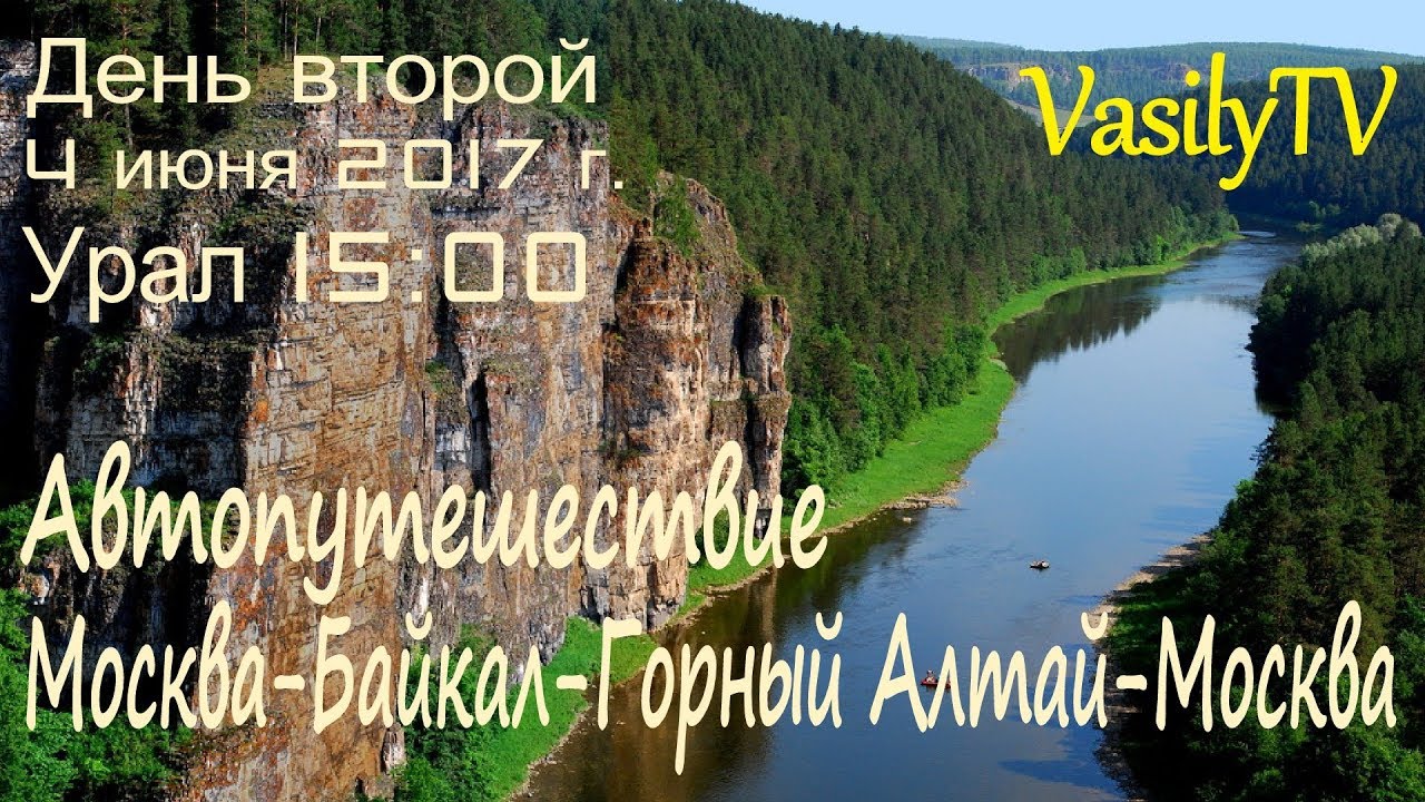 Автомобильный тур по башкирии