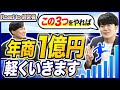 ビジネスリテラシーの上げ方は？年商10億円社長がガチアドバイス【独立開業】｜vol.11