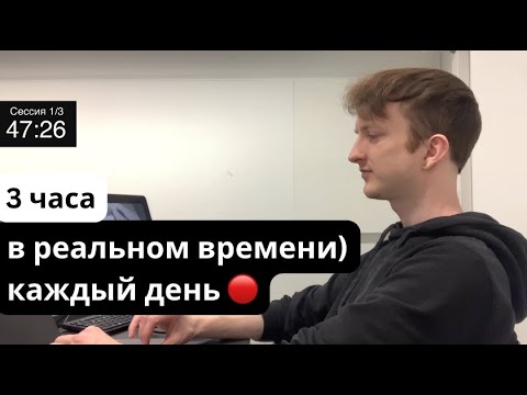 🔴 4 месяцев до экзаменов | учись со мной | mетод помидора 50/10