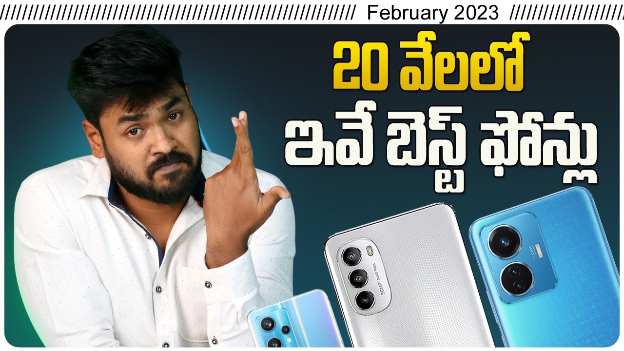 Best Mobile under 20000 Telugu February 2023 YouTube