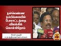 New video by Thanthi TV on YouTube