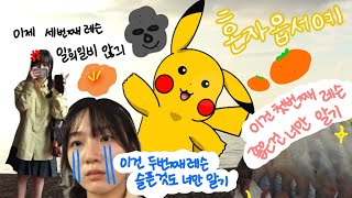 일희일비 않는 제주도 上편