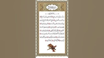 سورة المعارج بصوت القارئ الشیخ علاء عقل #علاء_عقل #راحة_نفسية #قران_كريم