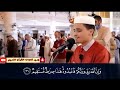 سورة مريم بصوت القارئ عبد العزيز سحيم تلاوة مرئية ماتعة Sourate Maryam Qari Abdelaziz Sheim 2021 سورة مريم بصوت القارئ عبد العزيز سحيم تلاوة مرئية ماتعة Sourate Maryam Qari Abdelaziz Sheim 2021