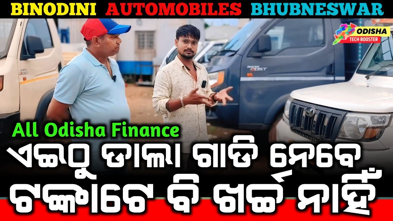 🚚 Secondhand commercial dala gadi models at the lowest prices in Odisha? Visit BINODINI MOTORS Bbsr