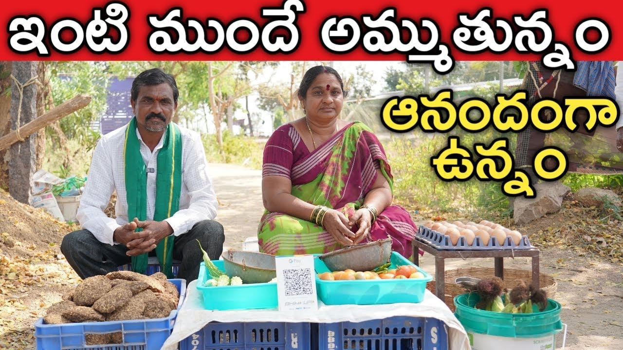 కోళ్లు, చేపలు, ఆవులు, కూరగాయలు పెంచుతున్నం । రైతుబడి