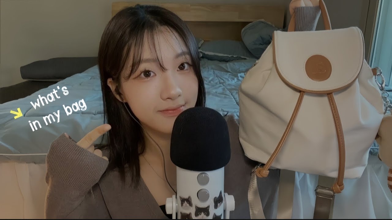 ASMR｜보다보면 잠드는 왓츠인마이백👜🥱