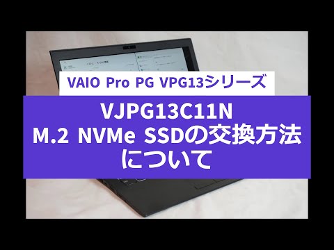 VAIO VAIO Pro PG SSDほぼ新品に交換済み VAIO VAIO Pro PG SSDほぼ新品に交換済み