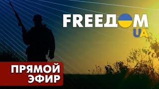 Телевизионный проект FreeДОМ | Утро 29.06.2022
