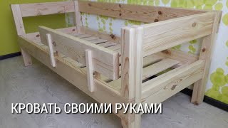 Детская кроватка своими руками | Bed DIY part 1/2