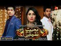 Mohabbat Tum Se Nafrat Hai - Last Episode 29 | Imran Abbas | Ayeza Khan | @GeoKahani