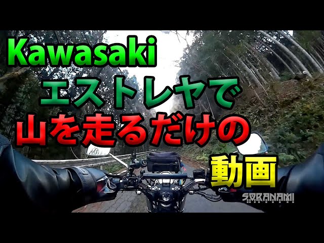 カワサキ　エストレヤ　FI 大和ステンレス　スリップオンマフラー　中音 カワサキ エストレヤ FI 大和ステンレス スリップオンマフラー