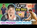 Jana Nayagan trailer review ll thalapthy vijay movie ll Jana Nayagan trailer reaction by Bhutu 