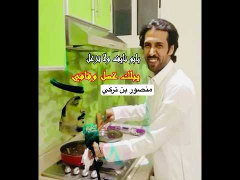 طاروق يابو نايف من يقصد معتق العياضي تركي او بخيت رحمه الله