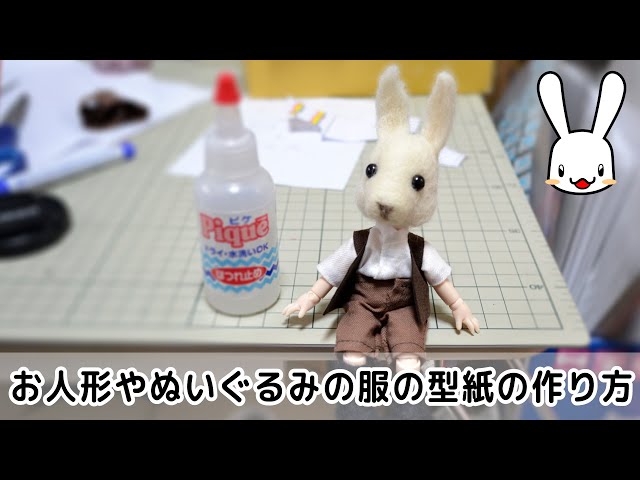 How to make a doll pattern: Make your own doll or stuffed animal