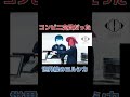 コンビニ定員だった世界線のヨルシカ #shorts 【ヨルシカ】【だから僕は音楽をやめた】