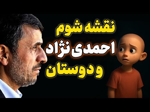یک ماجرای خیلی خیلی عجیب برامون تله گذاشته بودن