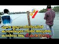 അമ്പോ😱😳ഇവൻ ഇപ്പോൾ കായലിലും ഇറങ്ങി തുടങ്ങിയോ|Kerala fishing|Fishing kerala|DEEPU BABU|