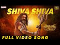 Shiva Shiva Full Video Song | Akhanda 2 Thaandavam | NBK | Kanakavva | Thaman S | Boyapati Srinu