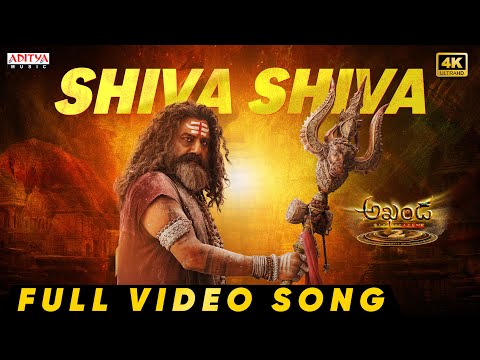Shiva Shiva Full Video Song | Akhanda 2 Thaandavam | NBK | Kanakavva | Thaman S | Boyapati Srinu - ADITYAMUSIC
