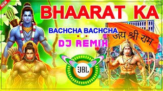 Edm Drop Mix Bharat Ka Baccha Jay Jay Shree Ram New Dj Mix Song Mere Bharat ka Ram Navami Dance 2026