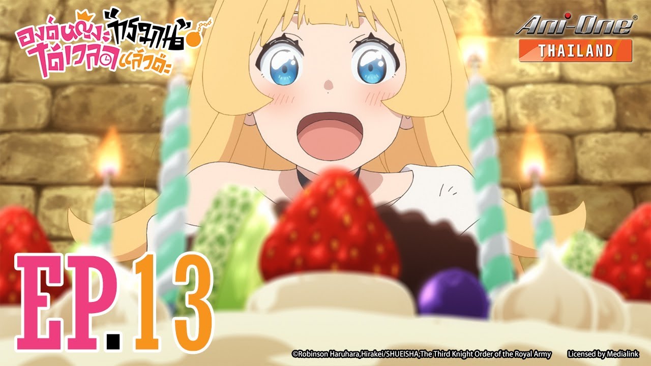 องค์หญิงได้เวลา "ทรมาน" แล้วค่ะ ซีซัน 2 ตอนที่ 1  [ซับไทย]【Ani-One Thailand】