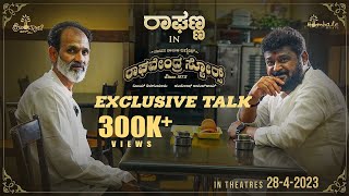 EXCLUSIVE INTERVIEW : Raghavendra Rajkumar x Jaggesh | Santhosh Ananddram | Hombale Films