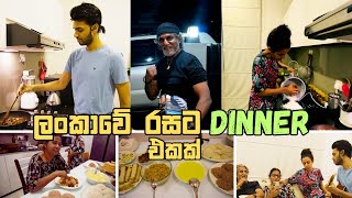 Family Dinner Time | Party Dinner Ideas | Sinhala Vlog