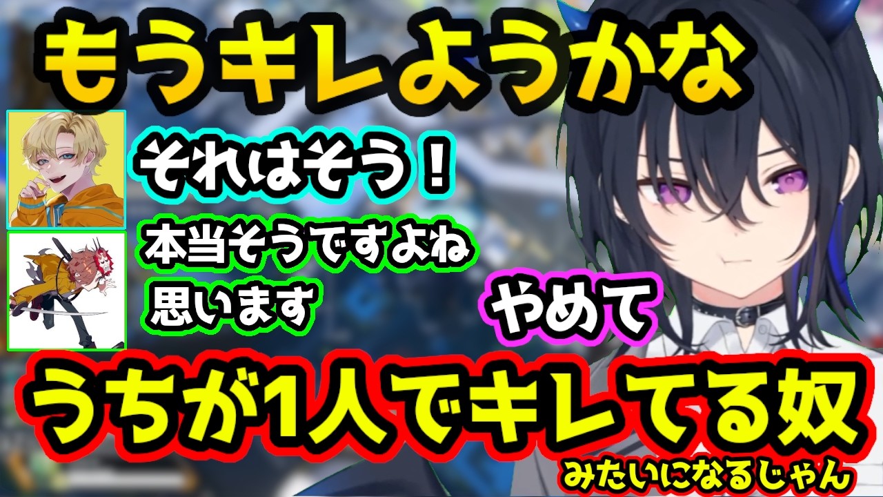 1人で怒ってるみたいな感じにされて不服そうなのせさん、今後えでんが敵になる事を想像してヘラるのせさん【Apex/CRカップ/一ノ瀬うるは/ありさか/えでん/ぶいすぽ/切り抜き】
