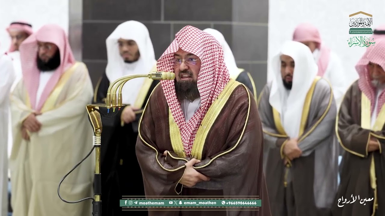 سورة الإسراء | مصحف تراويح الحرم المكي عام 1446هـ
