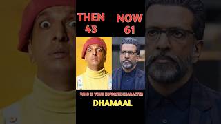 Dhamaal (2007) movie cast Then vs Now || #dhamaal #sanjaydutt #riteshdeshmukh #arshadwarshi #shorts