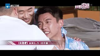 《好看中国蓝》20190423【《奔跑吧3》强势回归！跑男游戏升级震惊跑男团 跑男PK上百人大阵容《一场遇见爱情的旅行》景甜否认与陈晓的恋情 陈晓旅途被碰瓷】[浙江卫视官方HD]