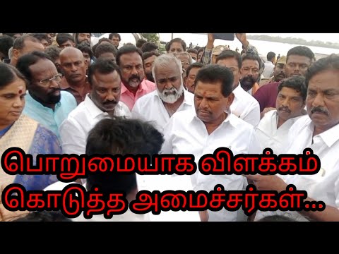 திரண்ட மீனவர்கள்- பதறாத அமைச்சர்கள்... #pazhaverkadu#minister #cmotamilnadu#storm#fisherman#flood