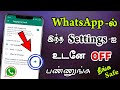 100     whatsapp tricks 2023  whatsapp tricks in tamil  gowtham tech