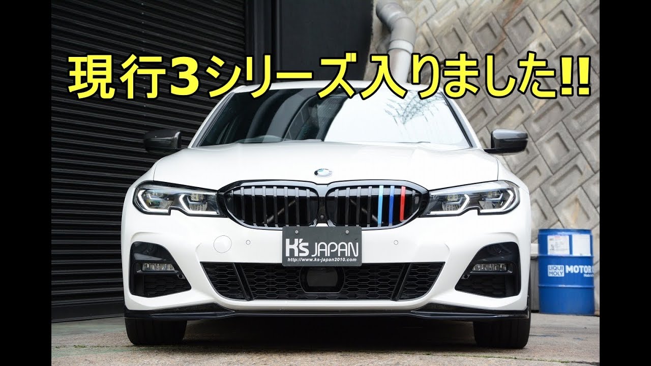 BMW330i Mスポーツ現行3シリーズ入りました!!【輸入車の買取はケーズジャパン】のYouTube動画サムネイル