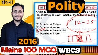 Indian Polity 2016 I WBCS Mains Previous Year Solution I Explained in Bangla I