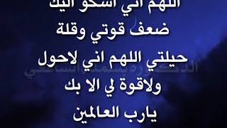 دعاء رجوع الزوج لزوجته يارب تقبل منا ومنكم صالح الأعمال اشتركو معنا وادعمنا