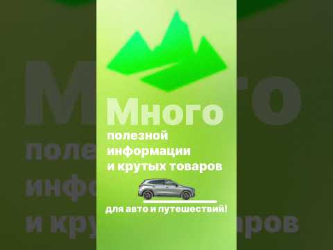 Близится распродажа на маркетплейсах! #автотовары #товарывмашину #автопутешествие
