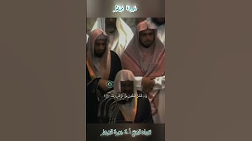 تلاوة قديمة 🕊 سورة  مريم 🕊   لفضيلة الشيخ أ.د سعود بن إبراهيم الشريم