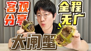 大闸蟹最好的季节，从哪买靠谱？全网最真实客观无广测评来了！