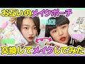 メイクポーチ交換♪