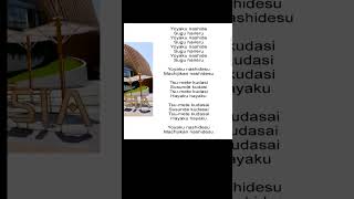 Yoyaku Nashide  Lirik Paviliun Indonesia paviliunindonesia